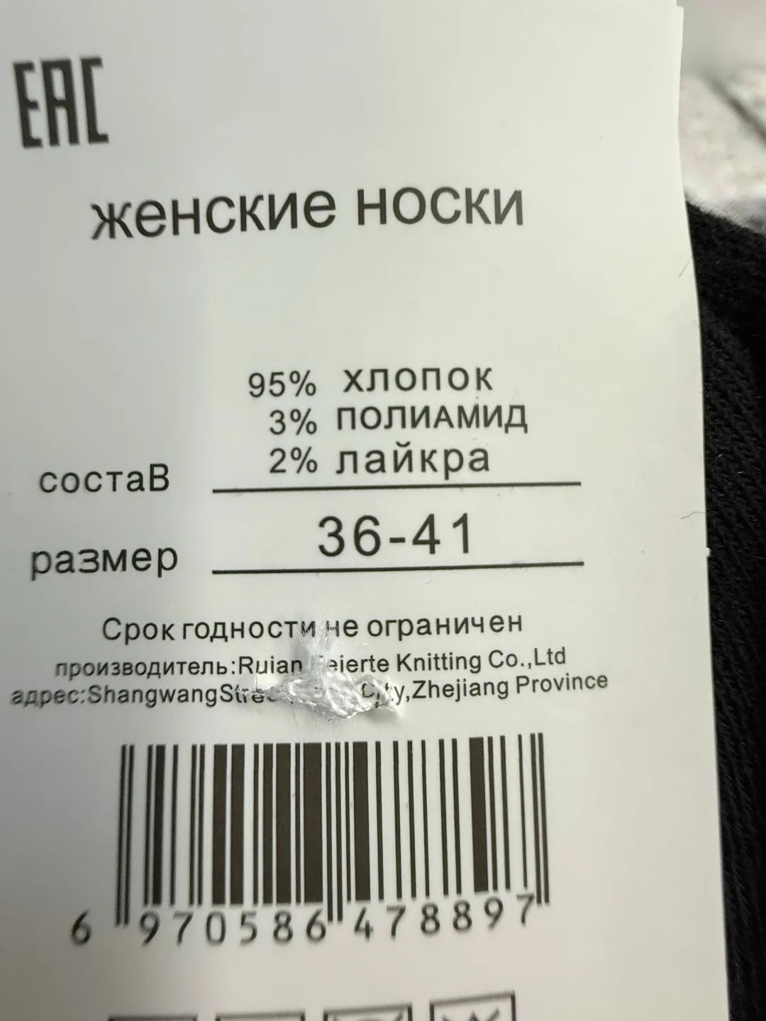 Носки женские — фото 3