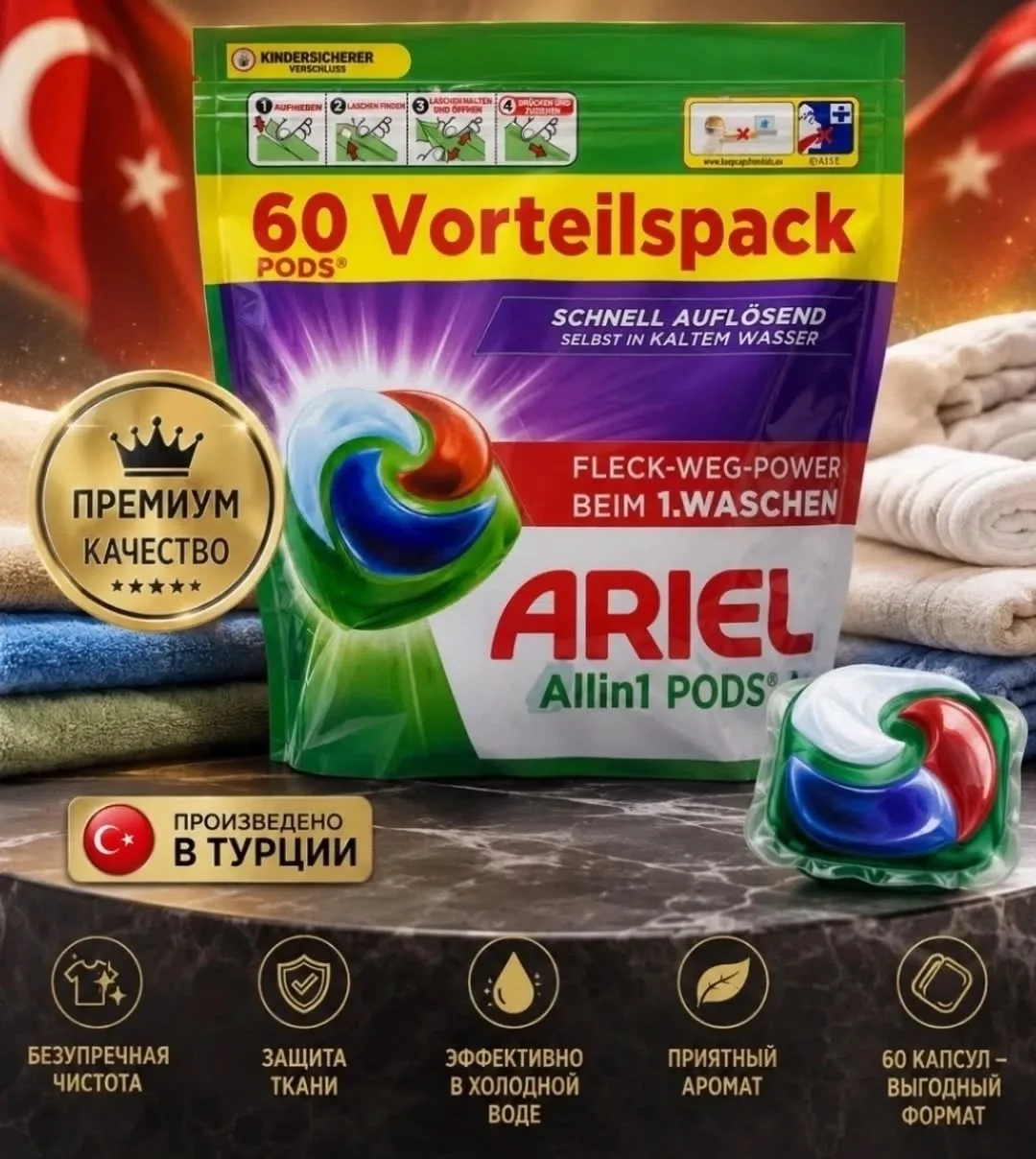 Приятный аромат Белый