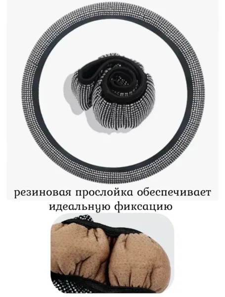 Пиджак Оплетка на руль со стразами универсальная — фото 4