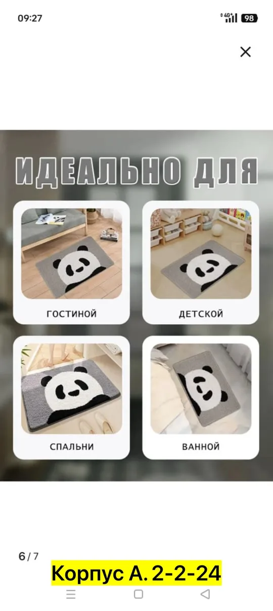 Коврик для ванны, микрофибра — фото 3