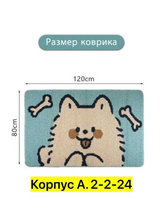 Коврик для ванны, микрофибра — фото 6