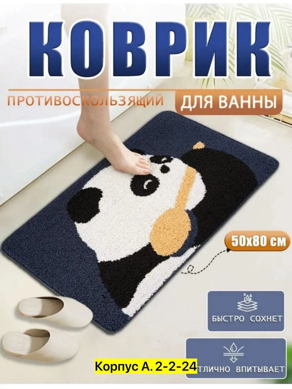 Коврик для ванны, микрофибра — фото 8