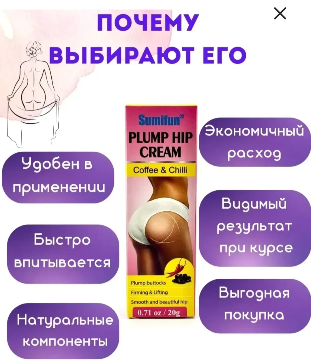 Чудо Крем для красивых и подтянутых бёдер и ягодиц — фото 2