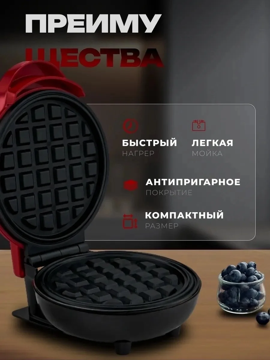 Посуда Вафельница электрическая для венских вафель — фото 2