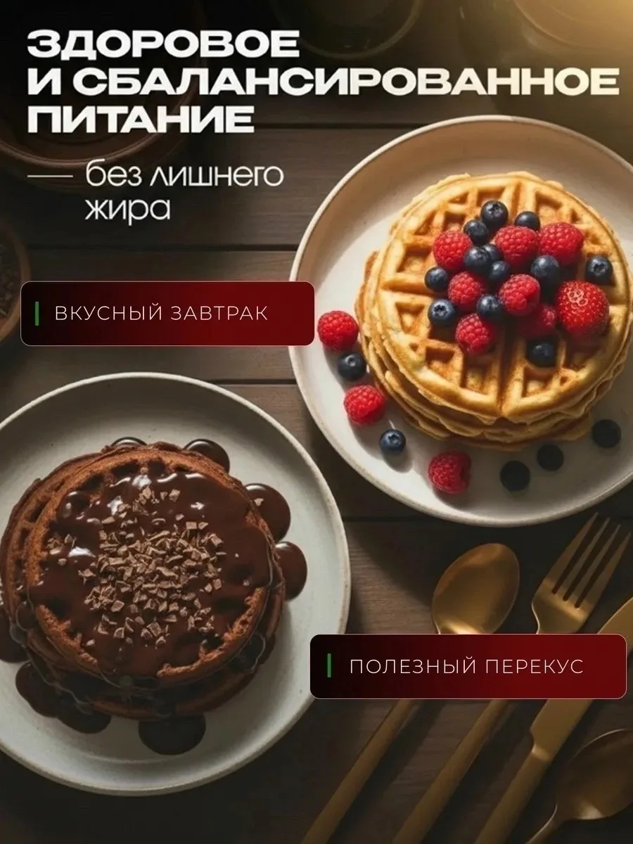 Посуда Вафельница электрическая для венских вафель — фото 3