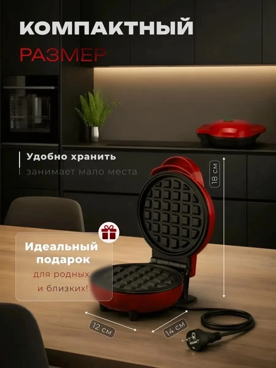Посуда Вафельница электрическая для венских вафель — фото 4