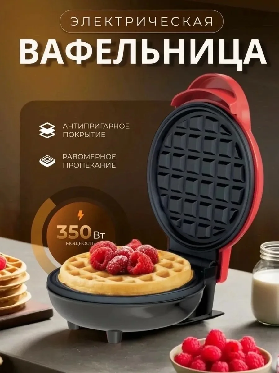 Посуда Вафельница электрическая для венских вафель — фото 11