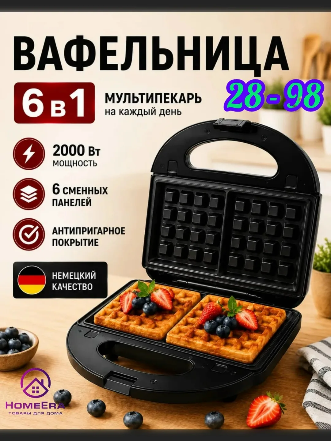 Посуда Вафельница электрическая для венских вафель — фото 15