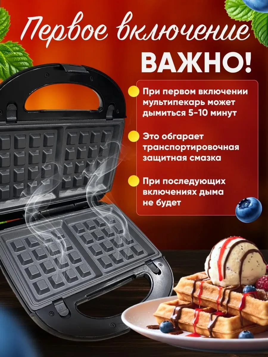 Посуда Вафельница электрическая для венских вафель — фото 16