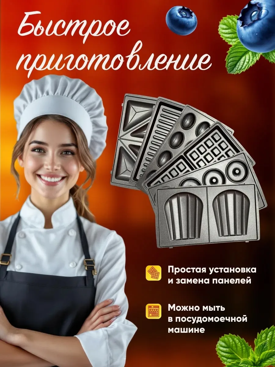 Посуда Вафельница электрическая для венских вафель — фото 20