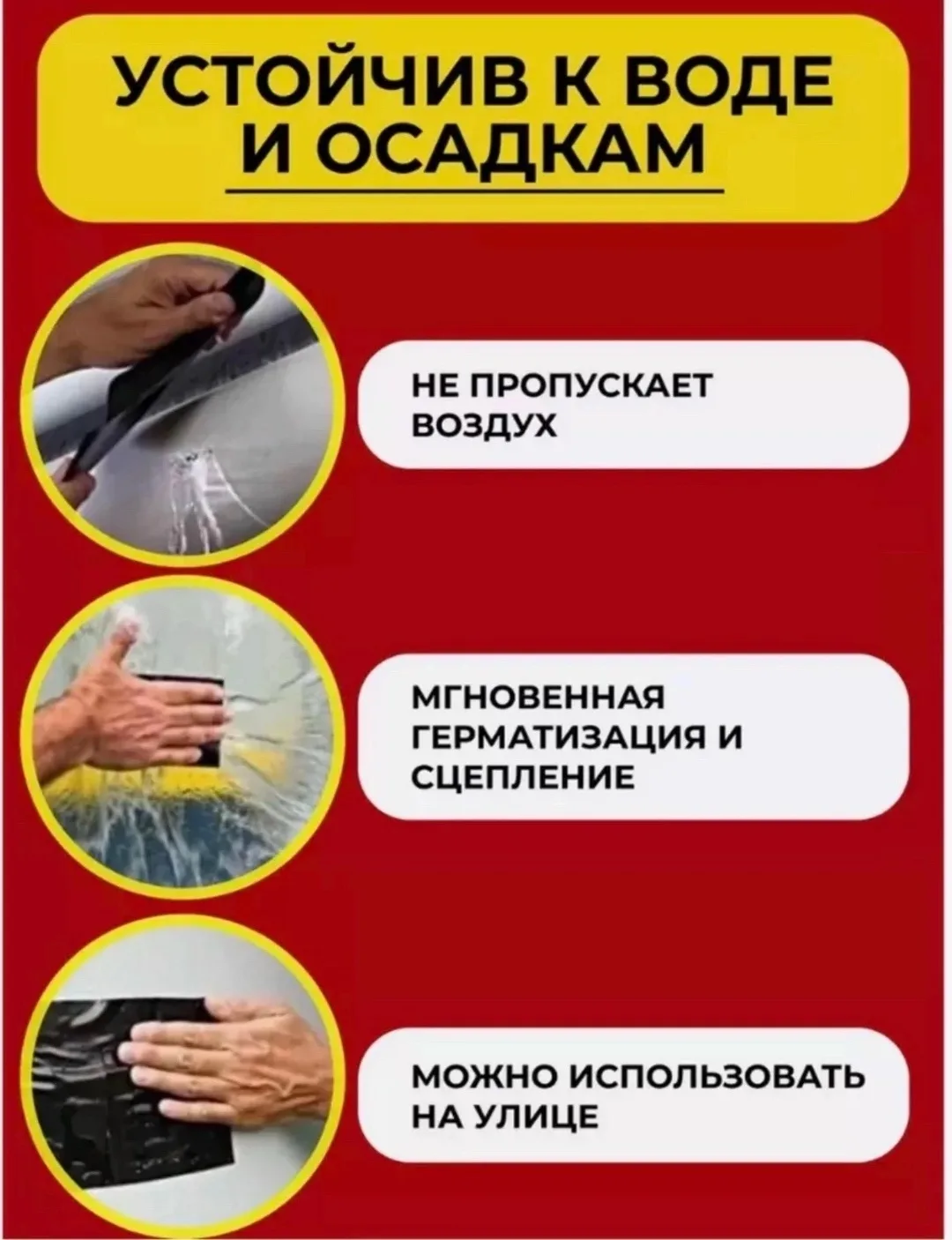 Ремень Flex Tape Клейкая лента Flex Tape — фото 3