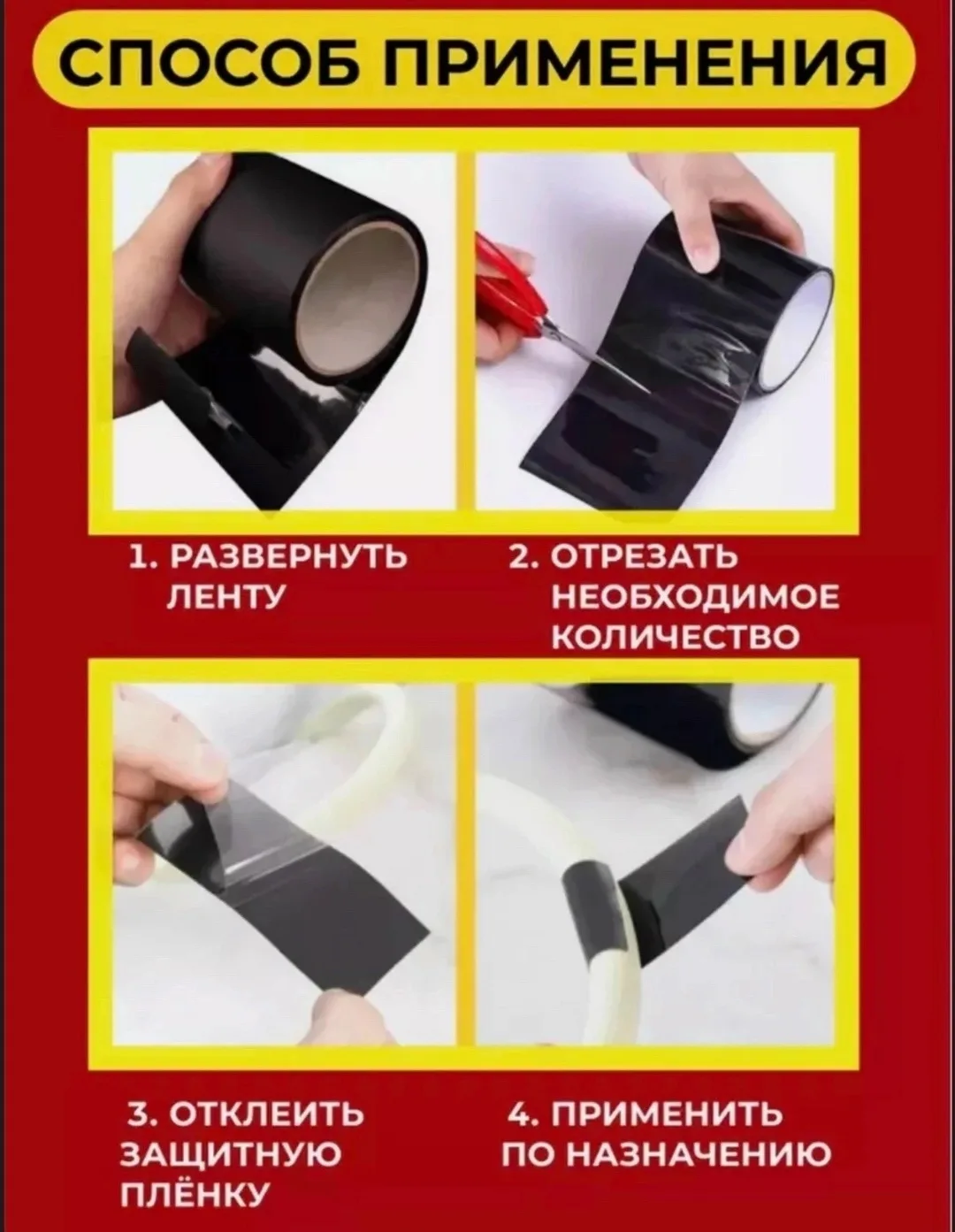 Ремень Flex Tape Клейкая лента Flex Tape — фото 4