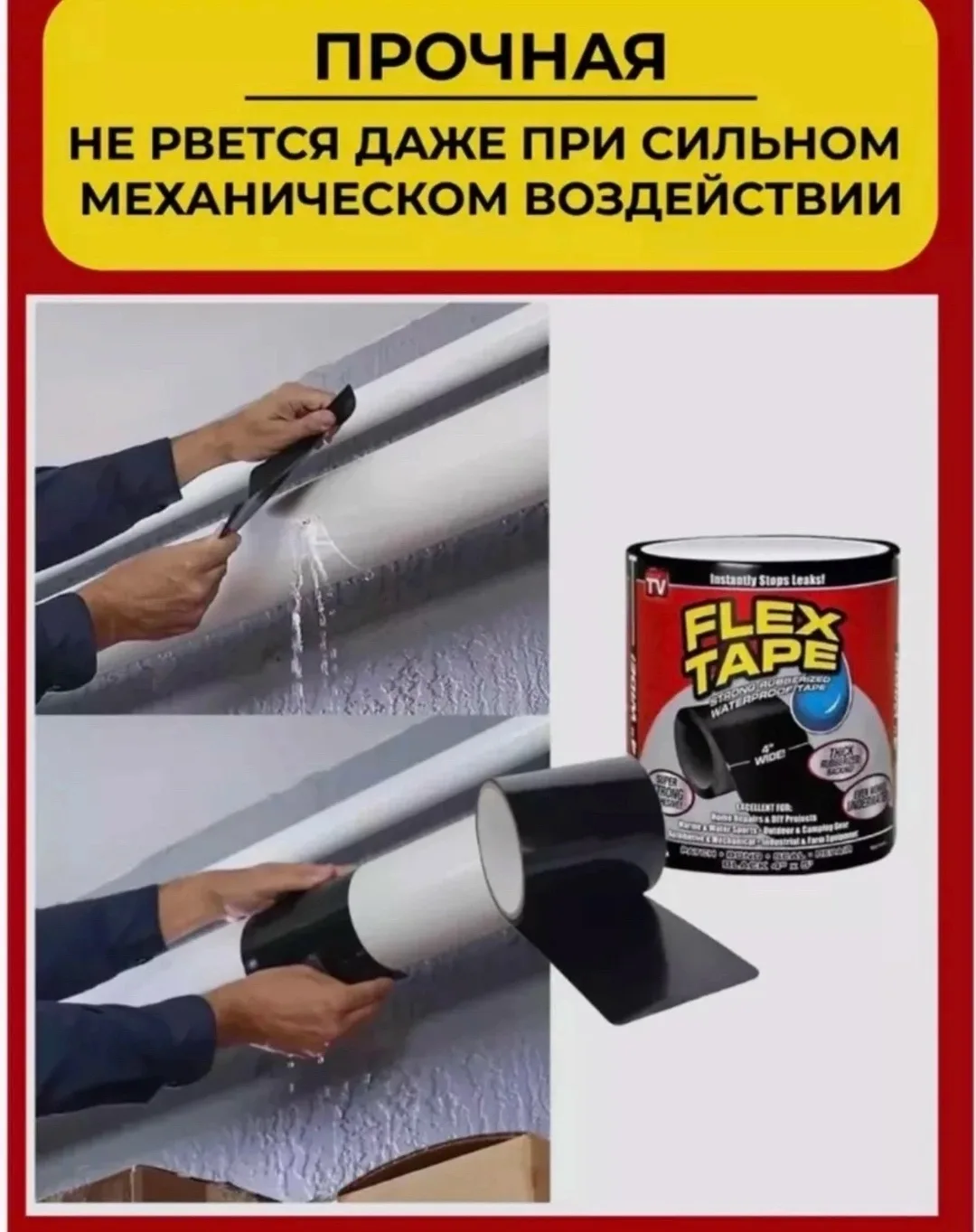 Ремень Flex Tape Клейкая лента Flex Tape — фото 5