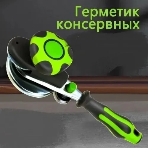 Посуда Закаточная машинка автомат щелчок — фото 1