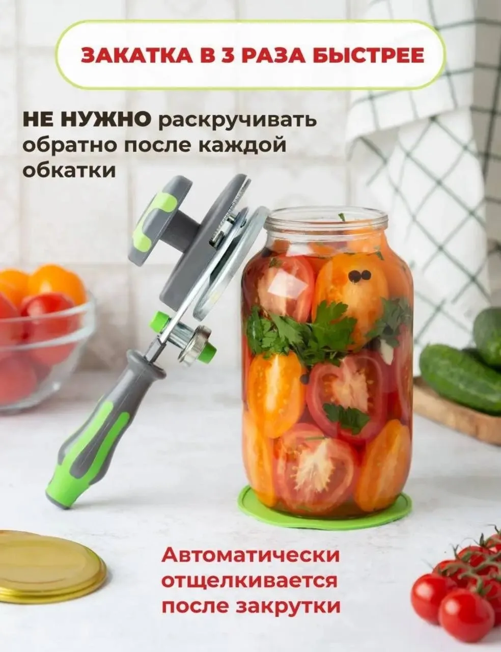 Посуда Закаточная машинка автомат щелчок — фото 9