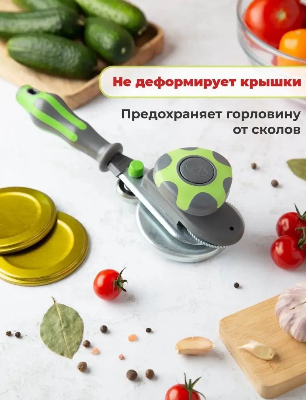 Посуда Закаточная машинка автомат щелчок — фото 11