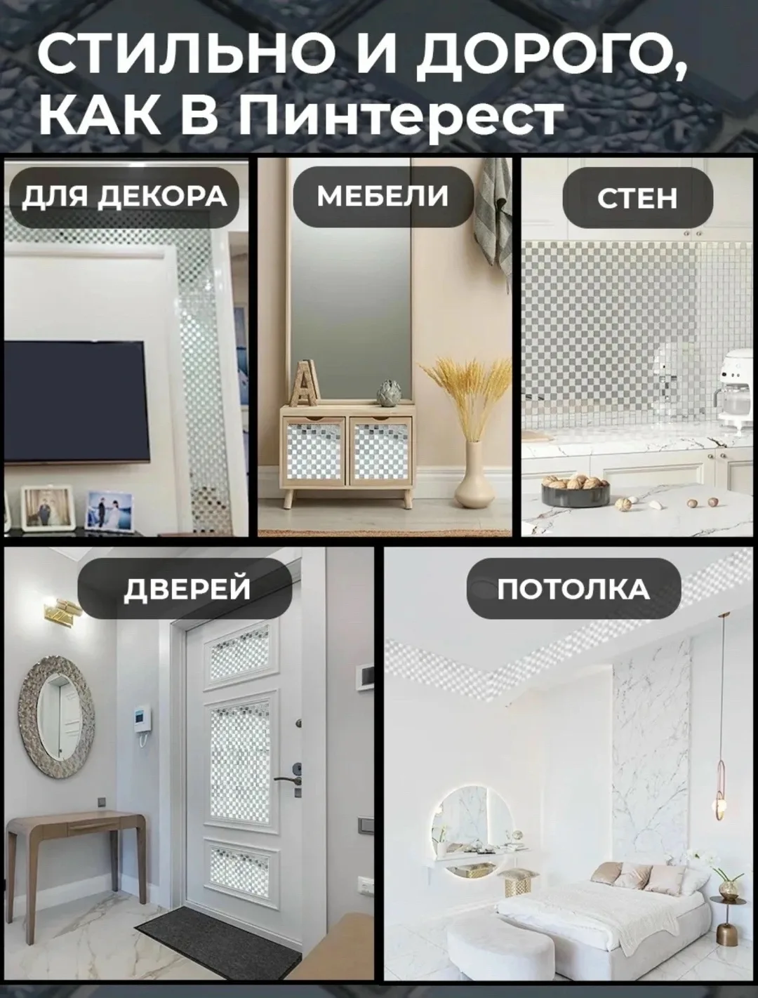 Зеркальная плитка мозаика на сетке 3d, лён — фото 4