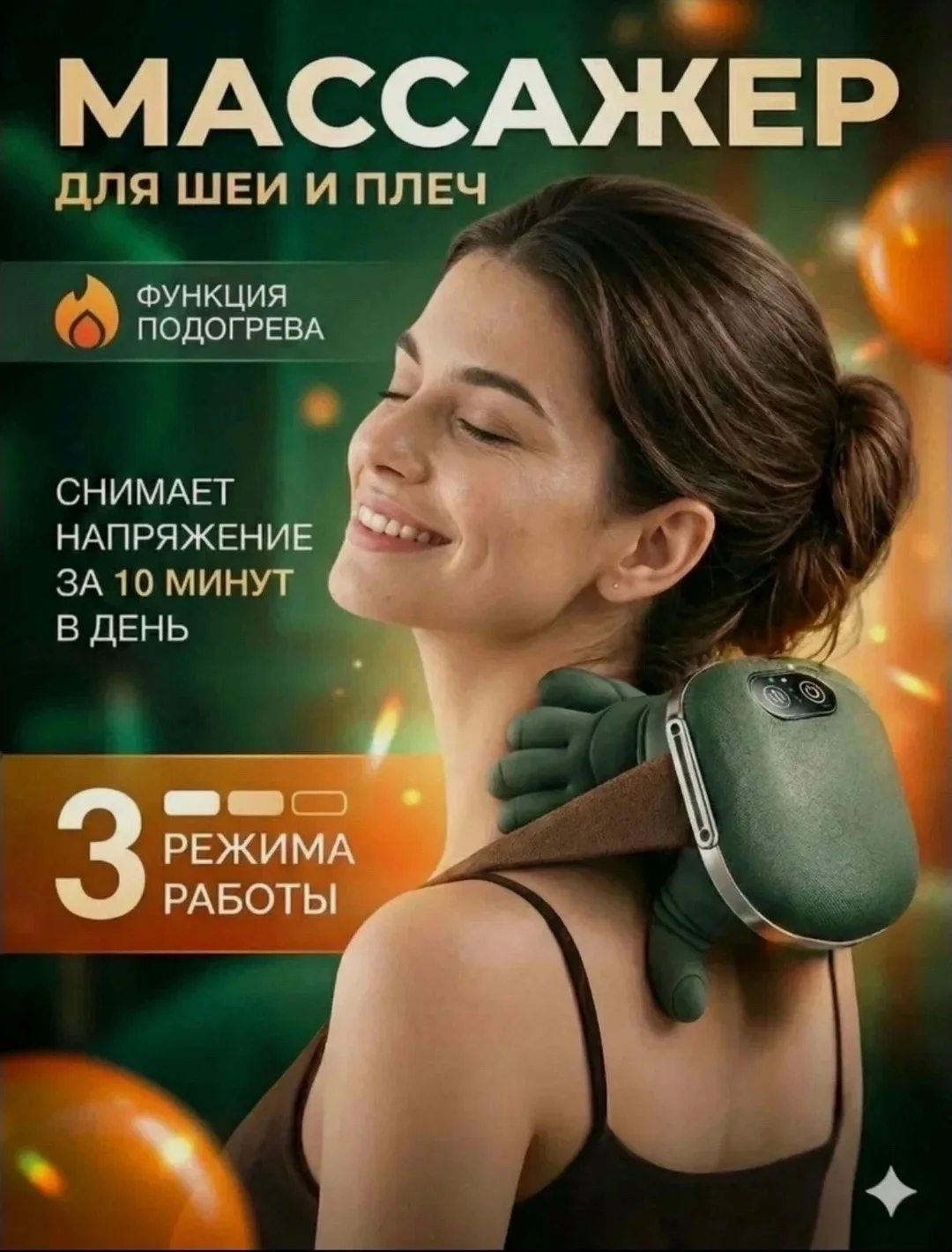 Игрушка Погрузитесь в комфорт бионического массажа, кожа — фото 1