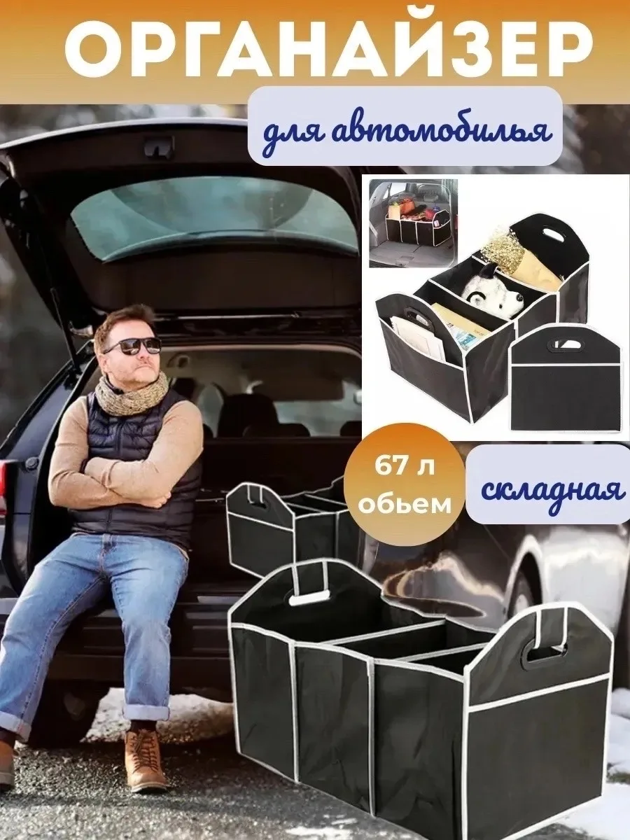 Рюкзак Car Boot Organiser — фото 1