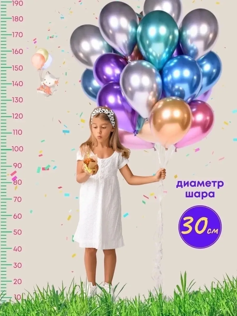 Игрушка Воздушные шары хром разноцветные 50 штук, лён — фото 4