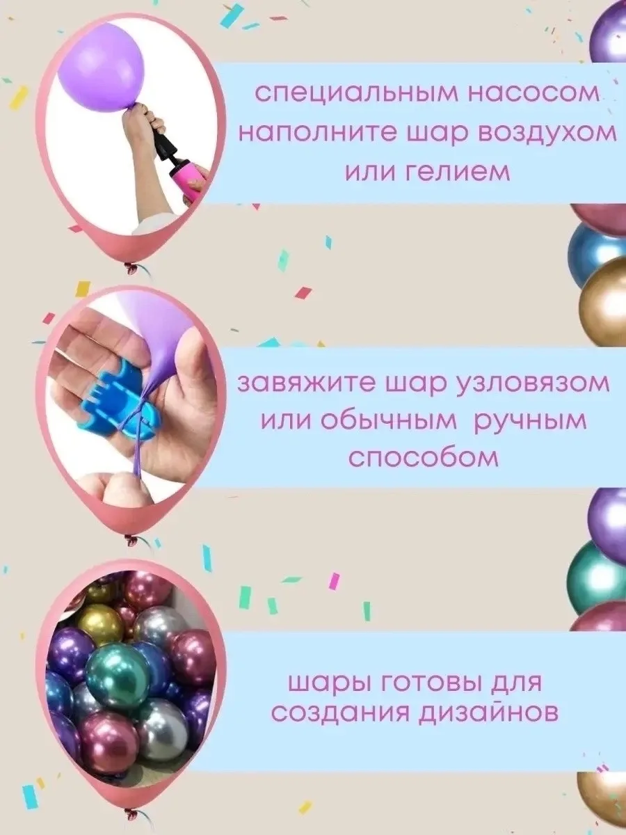 Игрушка Воздушные шары хром разноцветные 50 штук, лён — фото 5