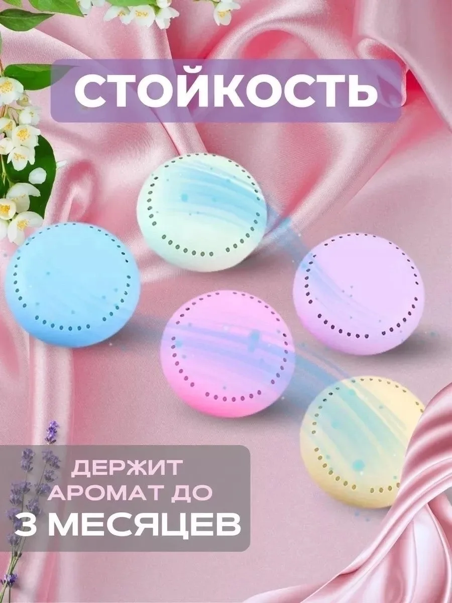 Клеевой твердый освежитель воздуха с ароматом лаванды, выполненный — фото 2
