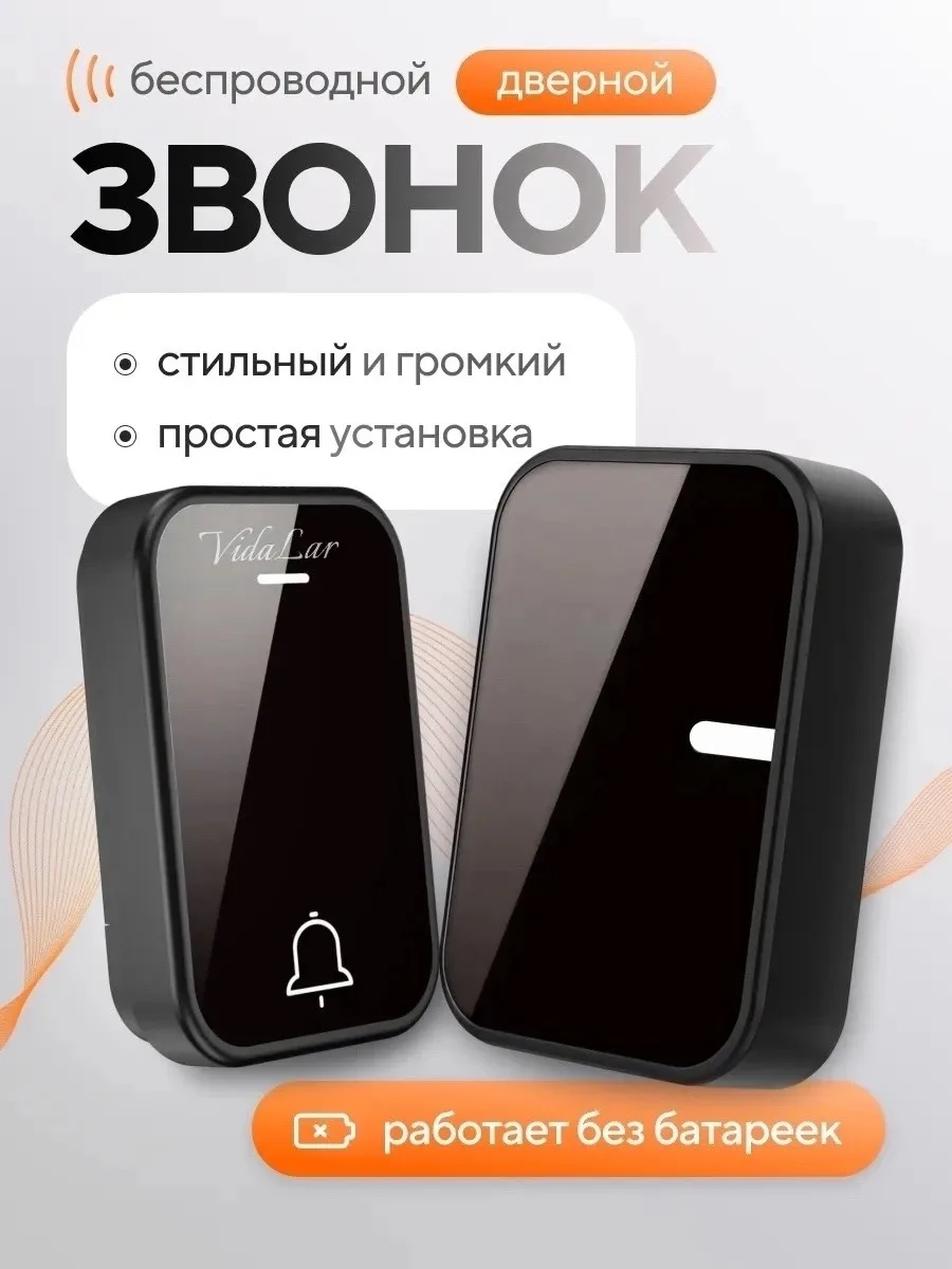Беспроводной кинетический дверной звонок - идеальное решение для тех, кто ищет надежное и стильное устройство для своего — фото 1