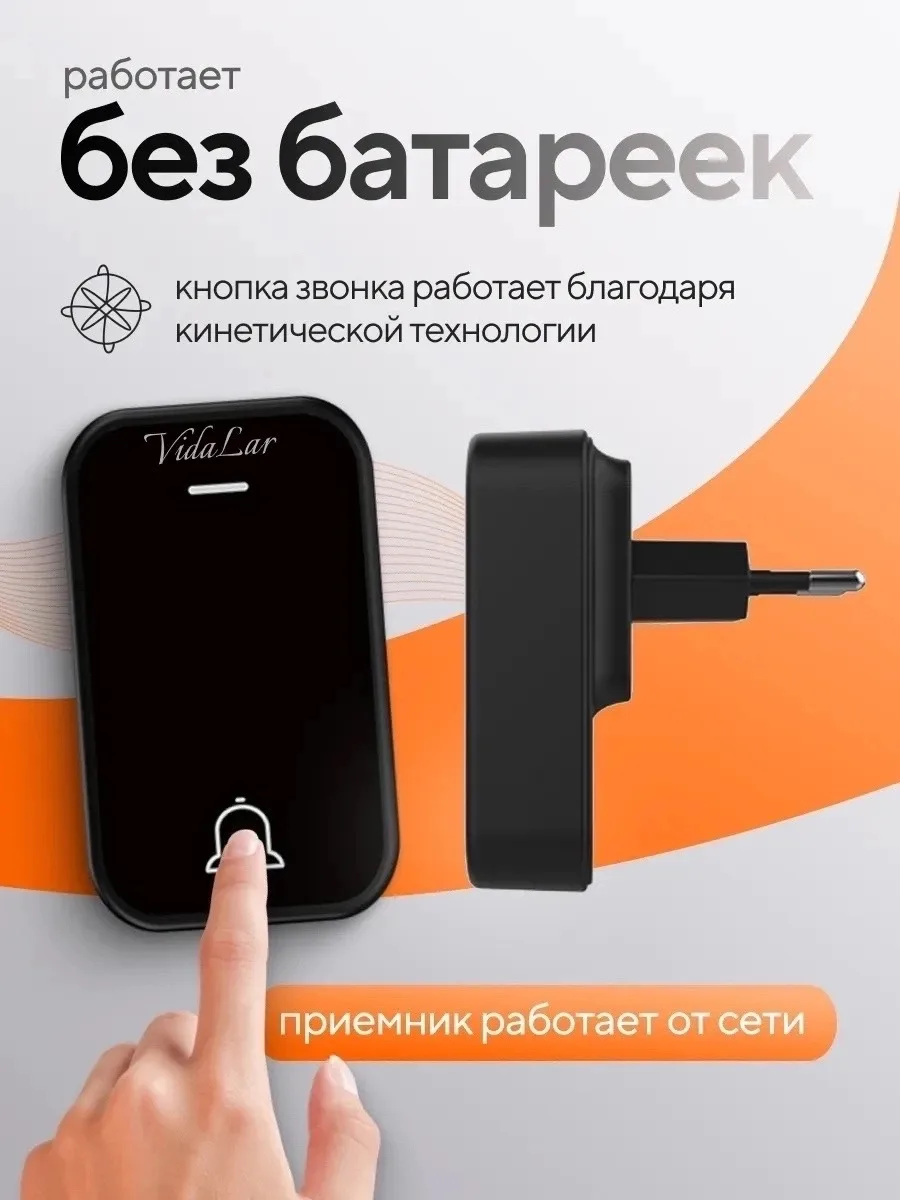 Беспроводной кинетический дверной звонок - идеальное решение для тех, кто ищет надежное и стильное устройство для своего — фото 3