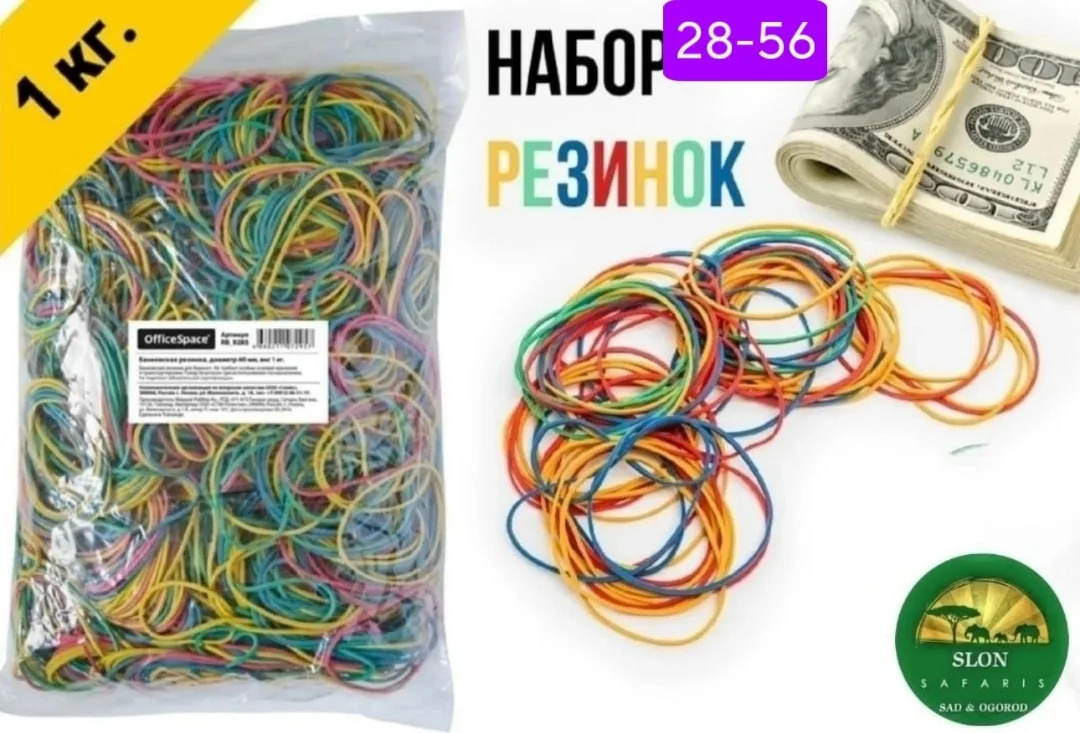 Шарф БАНКОВСКАЯ РЕЗИНКА, ассорти