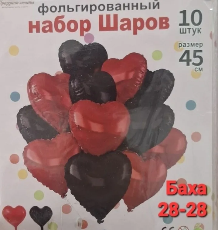 Игрушка Фольгированные воздушные шары Сердце, лён — фото 3