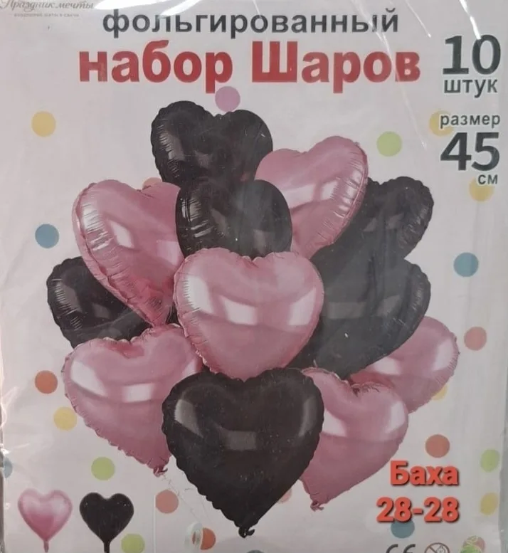 Игрушка Фольгированные воздушные шары Сердце, лён — фото 4
