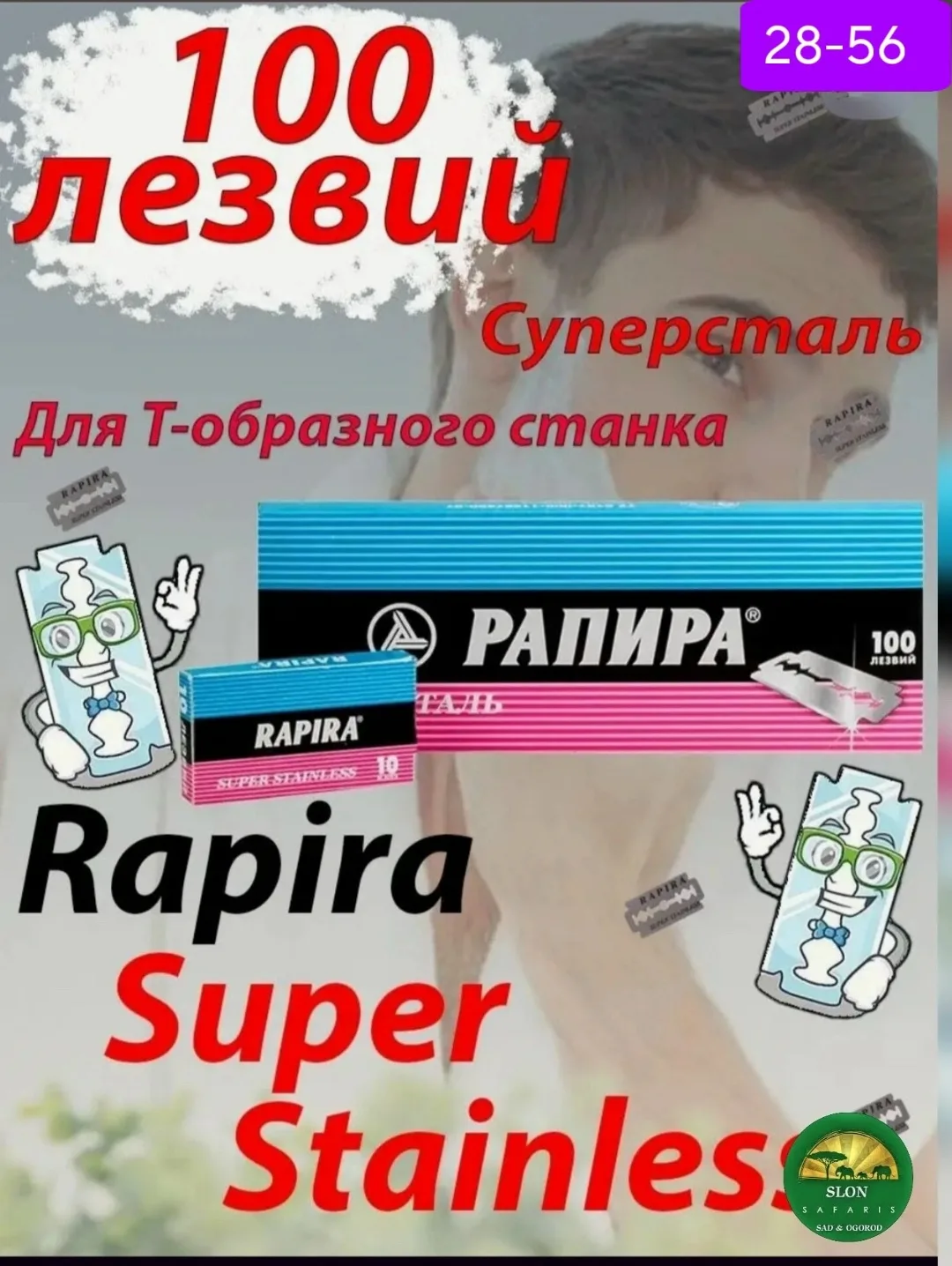 Тапки