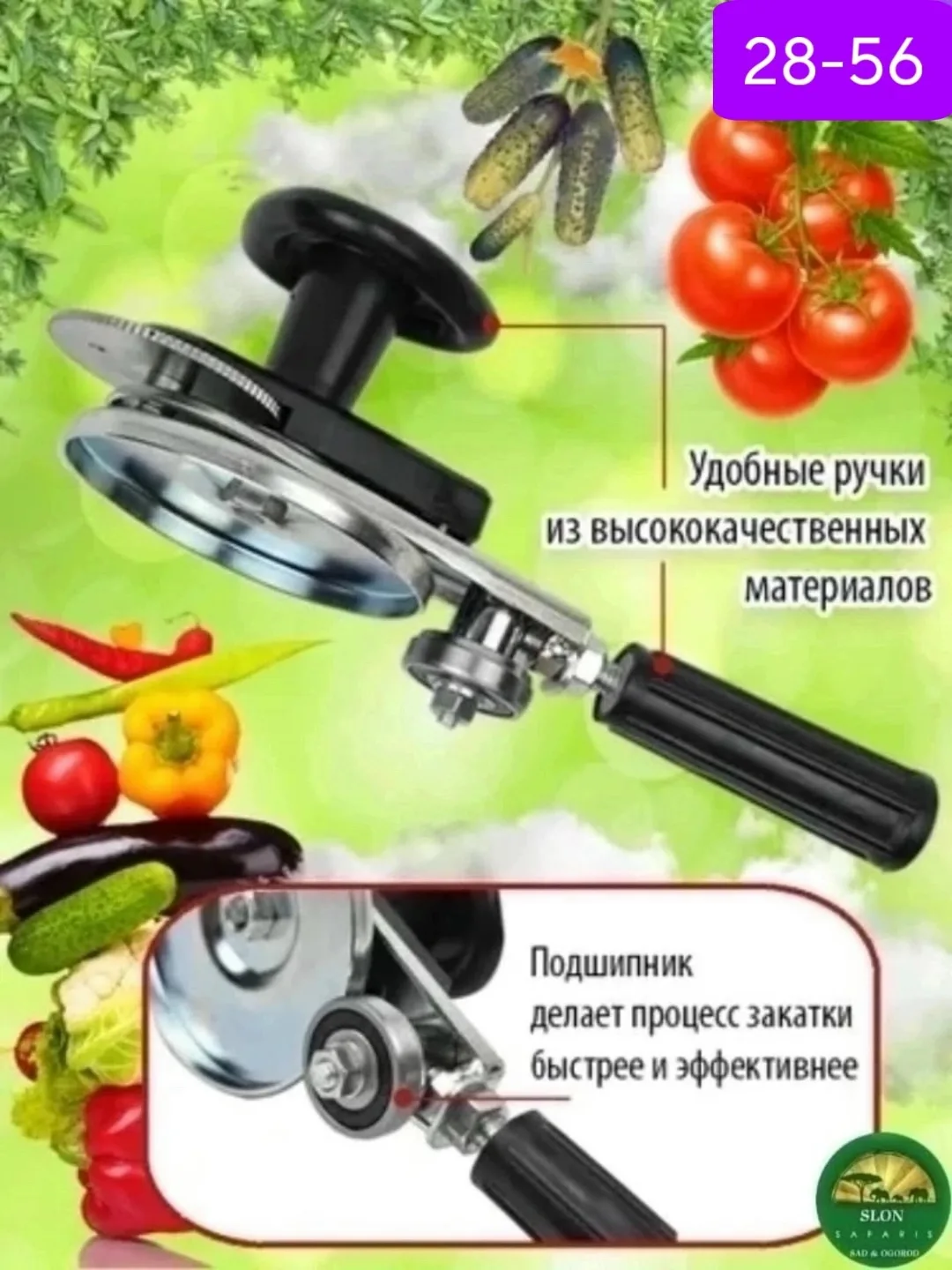 Посуда Закаточная машинка, люкс для домашнього — фото 2