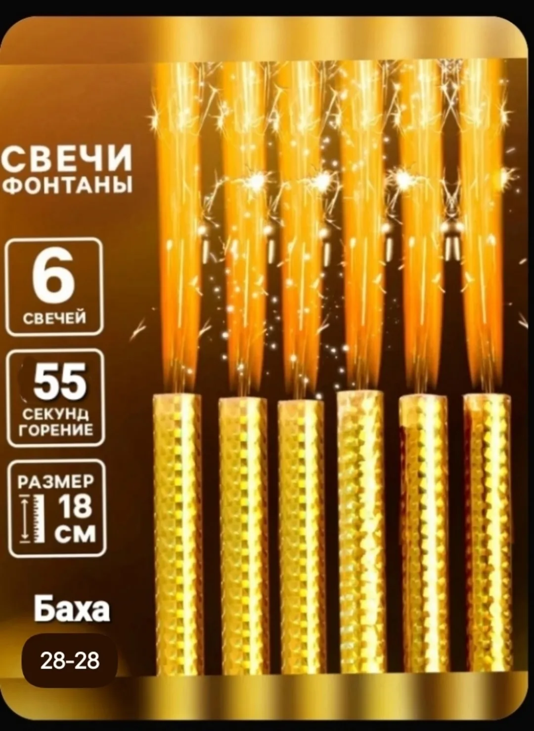 Костюм Свеча — фото 1