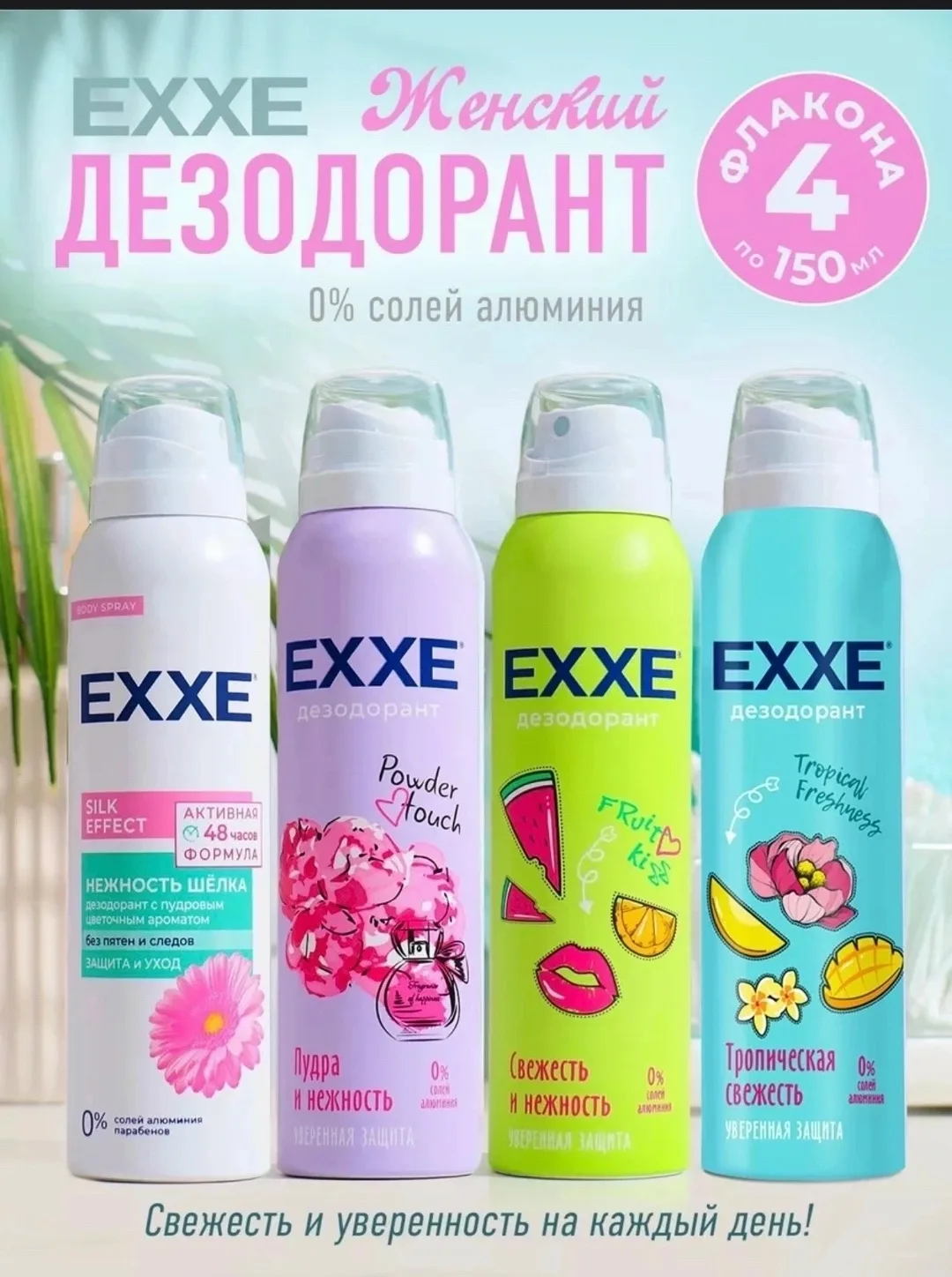 Дезодорант Powder touch Пудра и нежность — фото 13