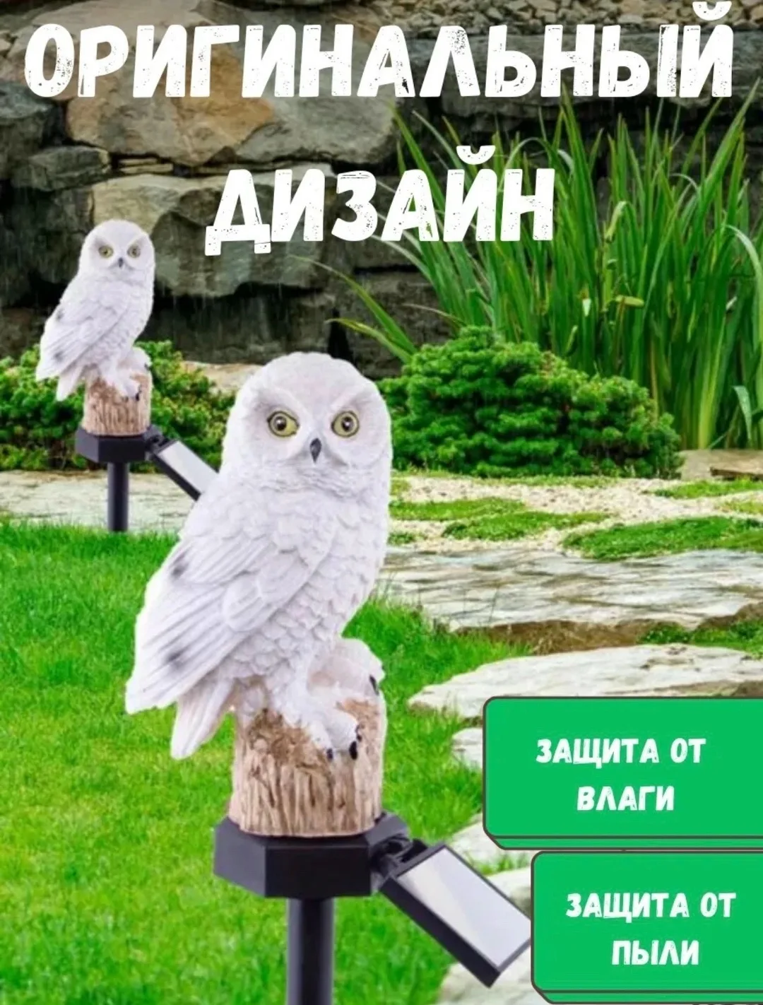 Игрушка Светильник на солнечной батарее Сова — фото 5