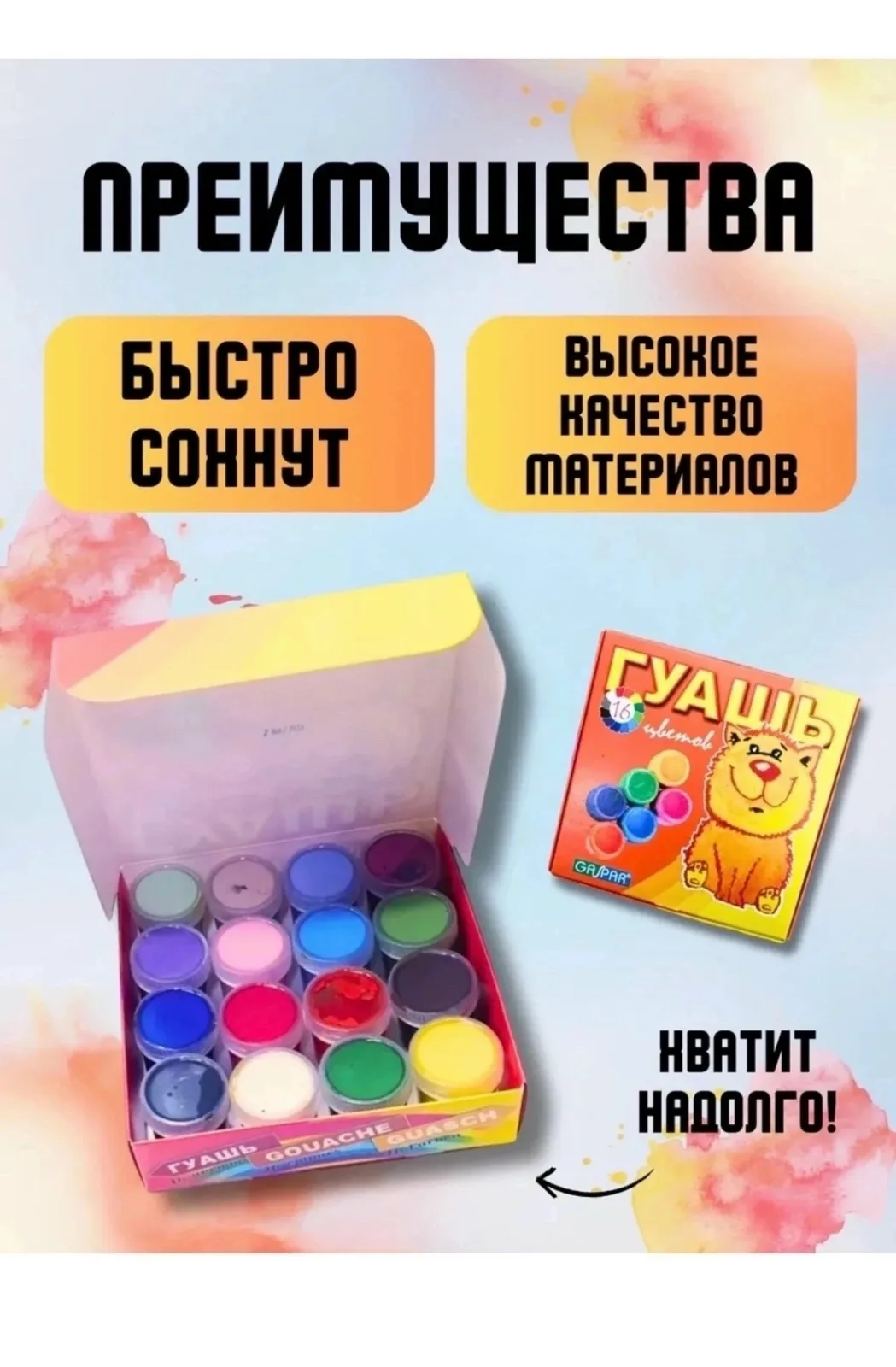 Игрушка Гуашь для рисования 16 штук детская, лён — фото 2