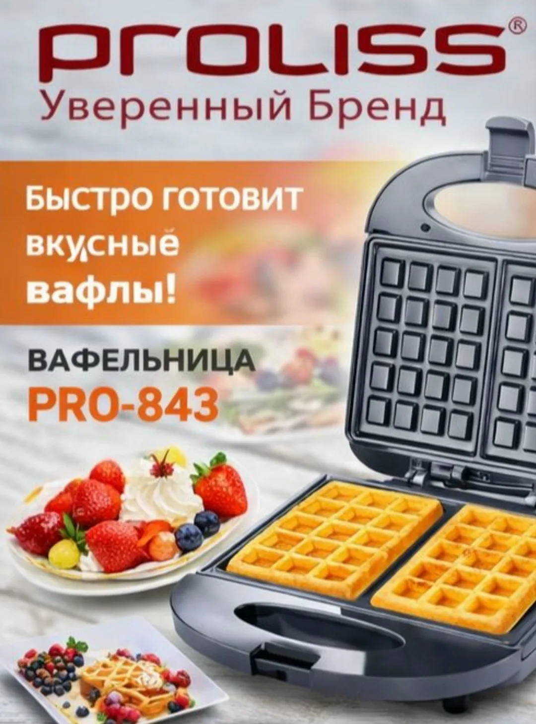 Вафельница электрическая для венских вафель — фото 2