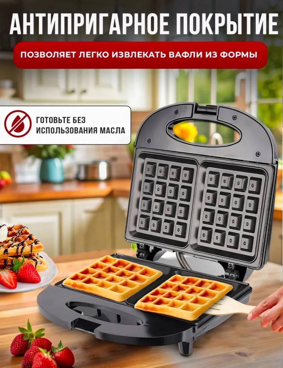 Вафельница электрическая для венских вафель — фото 6