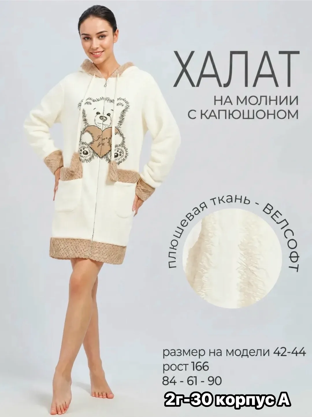 Хороший качество — фото 1