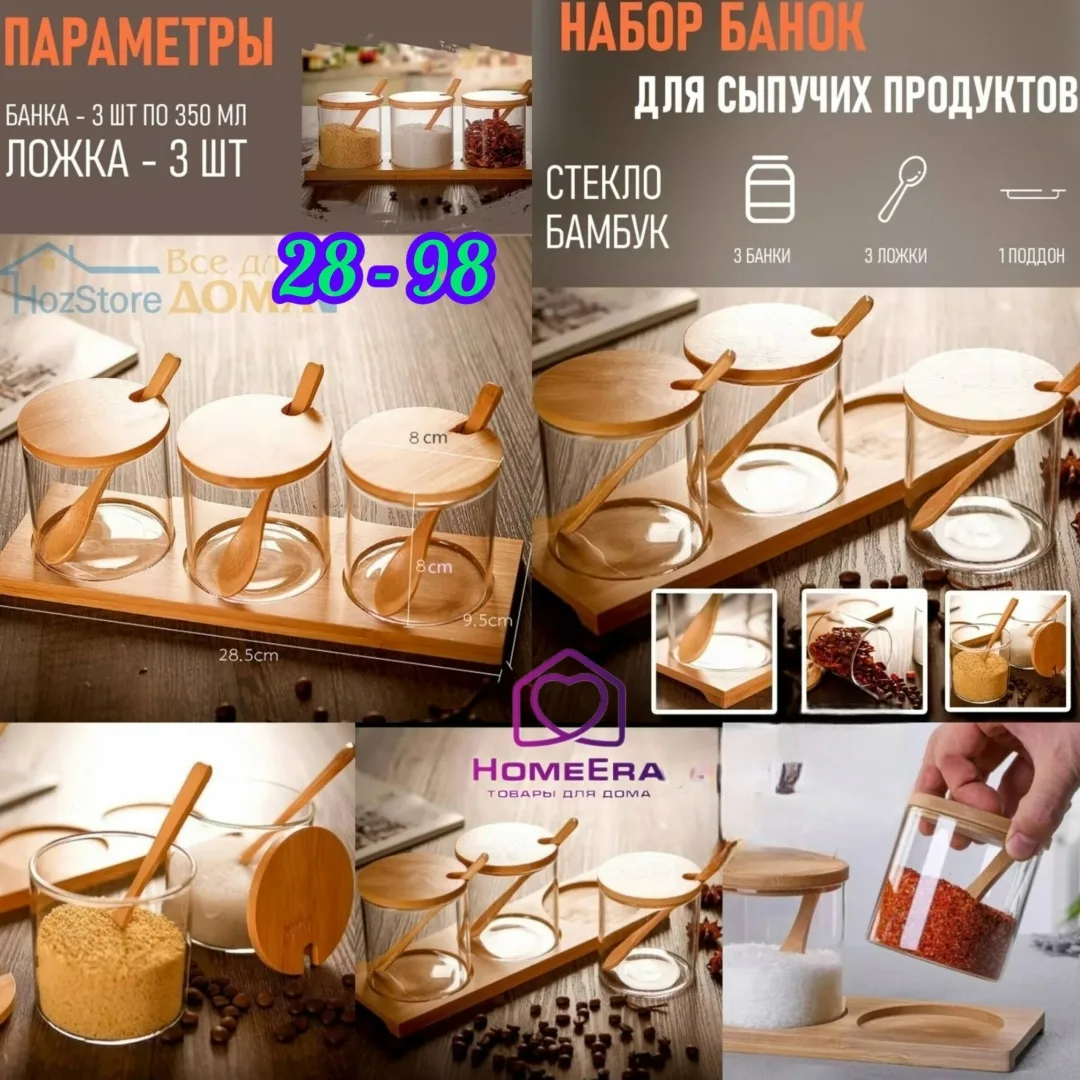 Элегантный и практичный набор для кухни и сервировки стола — фото 1