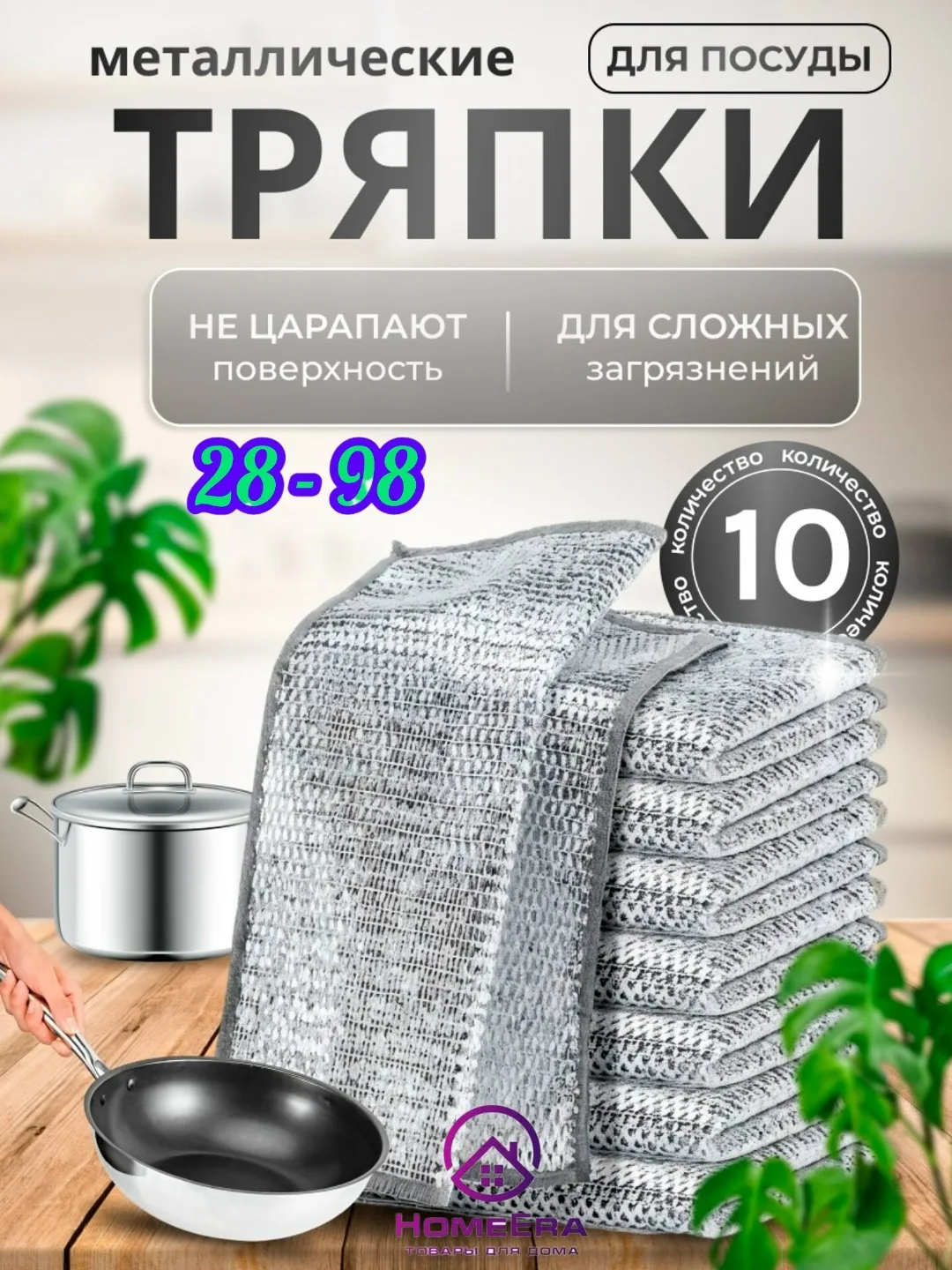 Подходит для кастрюль, сковородок, посуды и кухонной утвари — фото 1