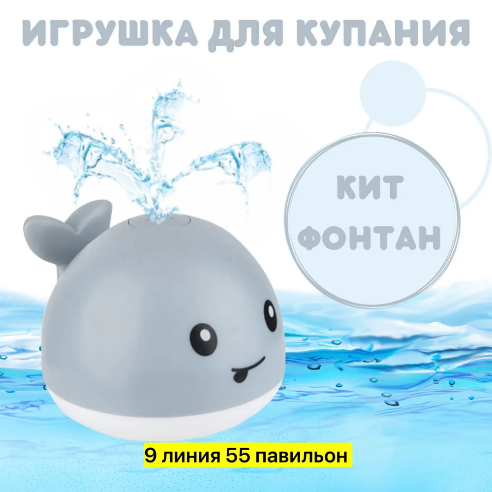 Игрушка в форме кита из пластика — фото 4
