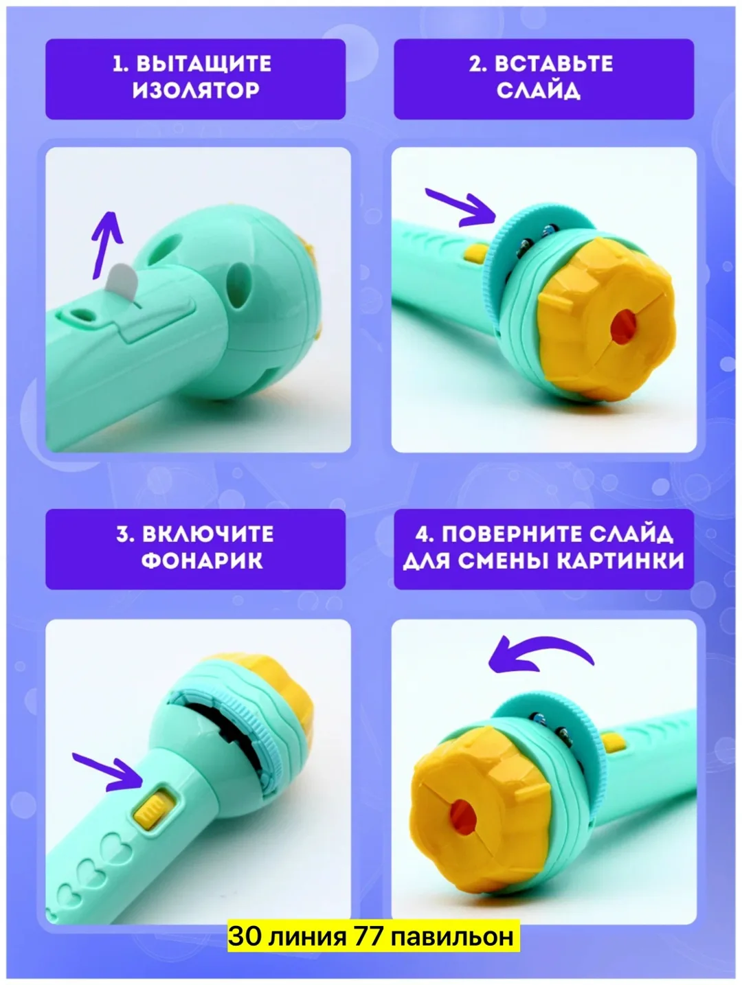 Игрушка-проектор с тремя сменными слайдами — фото 5