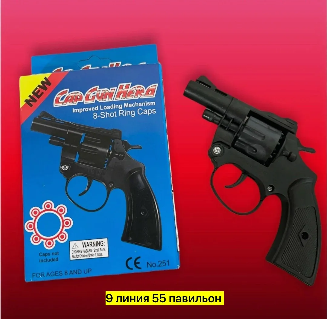 Игрушка для мужчин, пластик, пистолет-пугач — фото 1