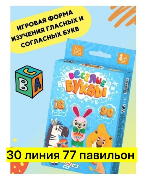 Набор из 90 карточек с буквами русского алфавита из безопасного — фото 3