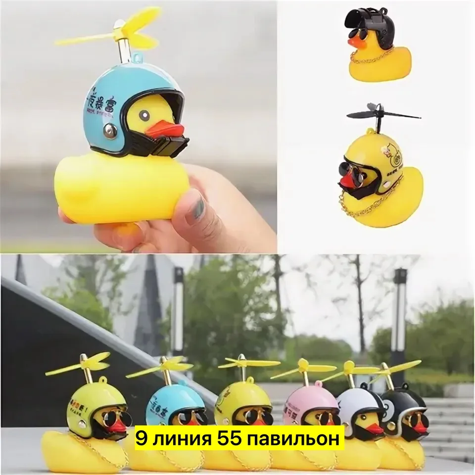 Резиновая маленькая желтая утка со шлемом, пропеллером, ветровка, утка, звук, украшения для автомобиля — фото 2
