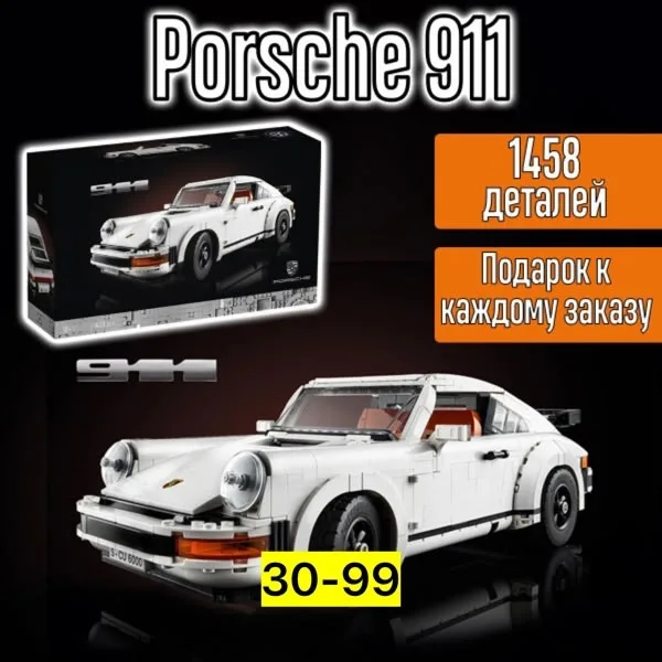 Конструктор Porsche 911 Порше 68001 Набор 1485 деталей / Подарочный игровой набор — фото 4