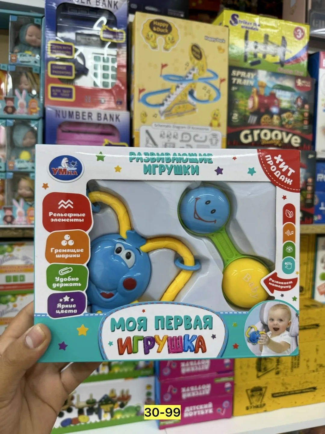 Развивающая игрушка погремушка — фото 2