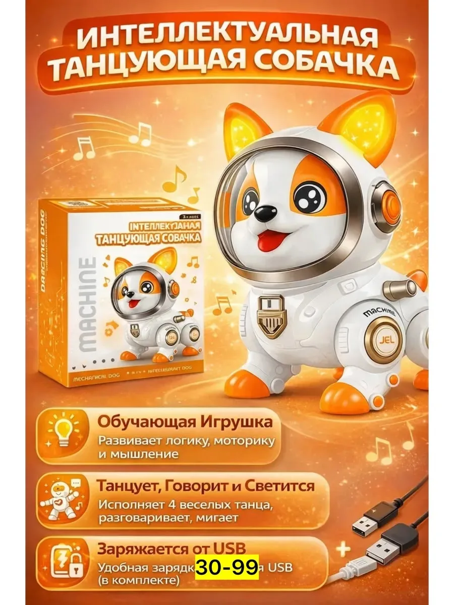 Интерактивная игрушка из пластика — фото 1